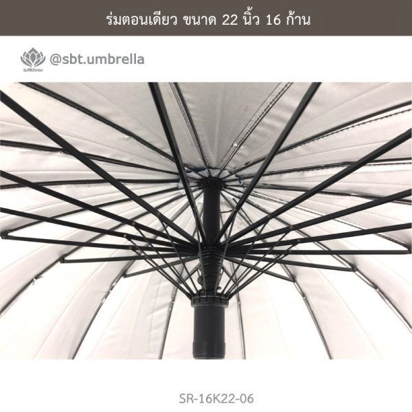 ร่มตอนเดียว สีดำ ขนาด 22 นิ้ว 16 ก้าน