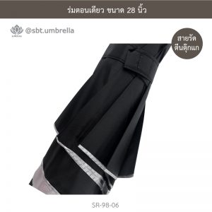 ร่มตอนเดียว ขนาด 28 นิ้ว สีดำ
