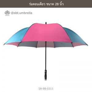 ร่มตอนเดียว ขนาด 28 นิ้ว สีฟ้าสลับสีชมพู