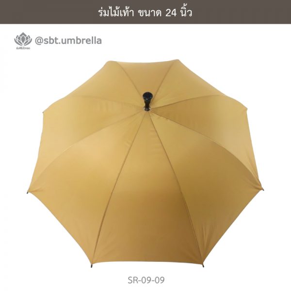 ร่มไม้เท้า เกรด A ขนาด 24 นิ้ว สีไพร ร่มพระสงฆ์