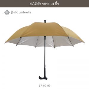 ร่มราคาส่ง ร่มไม้เท้า เกรด A ขนาด 24 นิ้ว สีไพร ร่มพระสงฆ์
