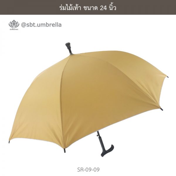 ร่มไม้เท้า เกรด A ขนาด 24 นิ้ว สีไพร ร่มพระสงฆ์