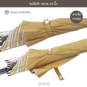 ร่มไม้เท้า เกรด A ขนาด 24 นิ้ว สีไพร ร่มพระสงฆ์