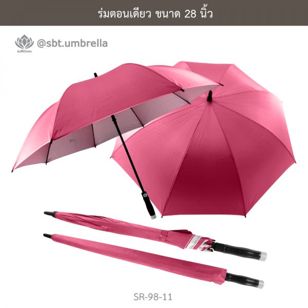 ร่มตอนเดียว ขนาด 28 นิ้ว สีชมพู
