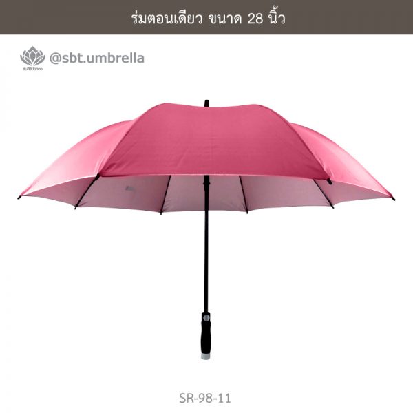 ร่มตอนเดียว ขนาด 28 นิ้ว สีชมพู