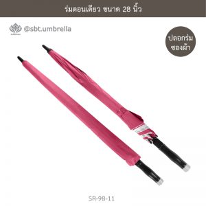 ร่มตอนเดียว ขนาด 28 นิ้ว สีชมพู