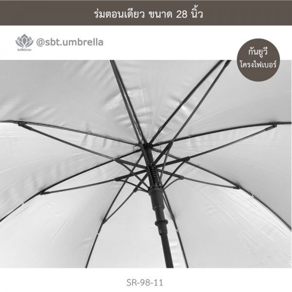 ร่มตอนเดียว ขนาด 28 นิ้ว สีชมพู