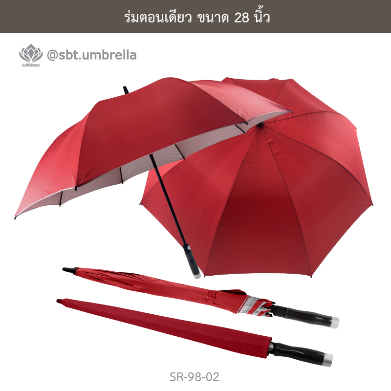 ร่มตอนเดียว ขนาด 28 นิ้ว สีแดง