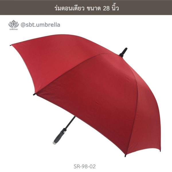 ร่มตอนเดียว ขนาด 28 นิ้ว สีแดง