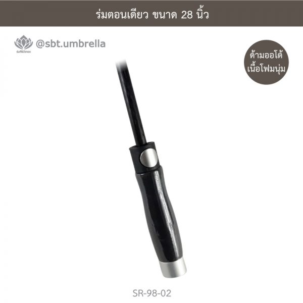 ร่มตอนเดียว ขนาด 28 นิ้ว สีแดง