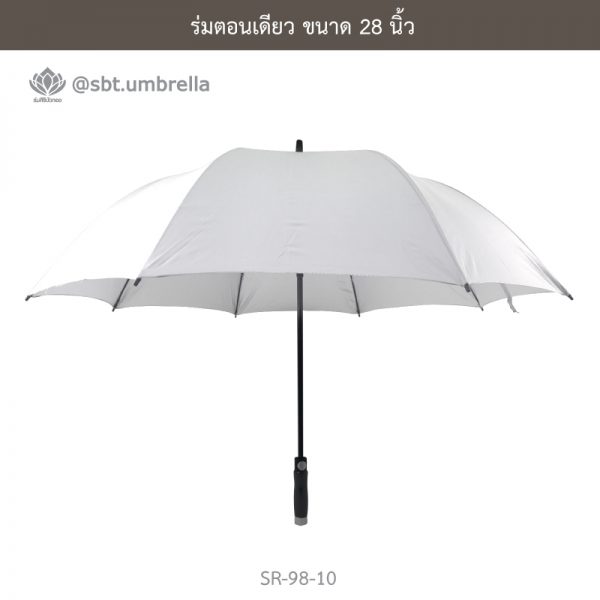 ร่มตอนเดียว ขนาด 28 นิ้ว สีขาว
