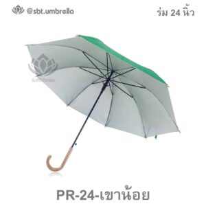 ร่มตอนตอนเดียว 24 นิ้ว เขาน้อย