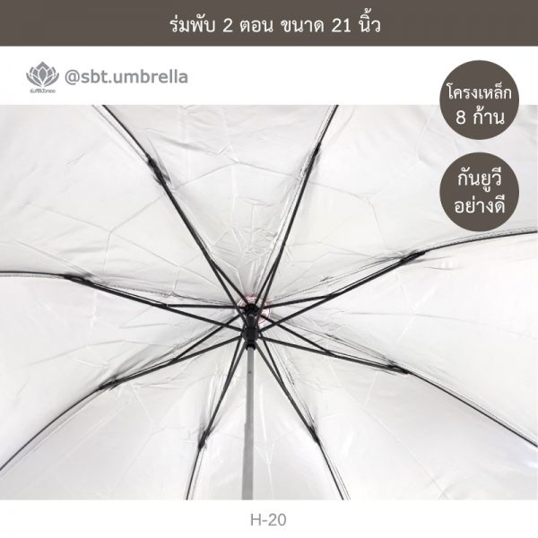 ร่มพับ 2 ตอน ขนาด 21 นิ้ว สีดำ