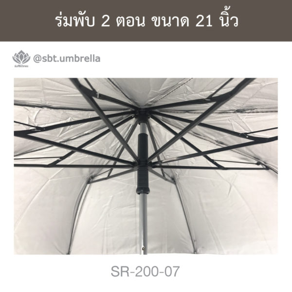 ร่มพับ 2 ตอน