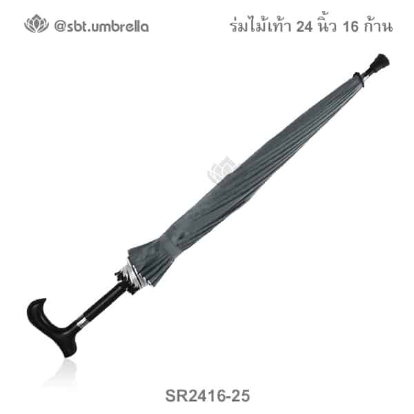 ร่มไม้เท้าขนาด 24 นิ้ว 16 ก้าน