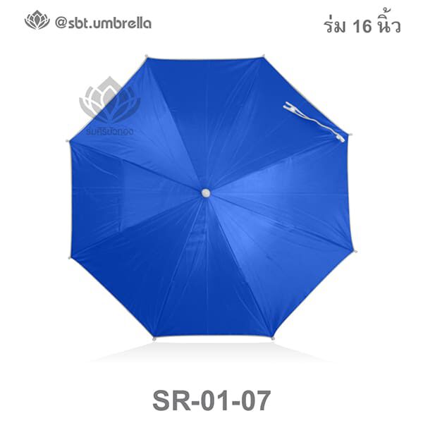ร่มตอนเดียว 16 นิ้ว ยูวี