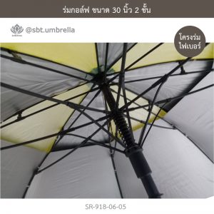 ร่มกอล์ฟ 30 นิ้ว 2 ชั้น สีดำสลับสีเหลือง
