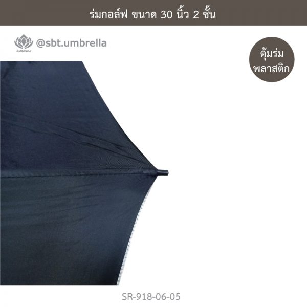 ร่มกอล์ฟ 30 นิ้ว 2 ชั้น สีดำสลับสีเหลือง