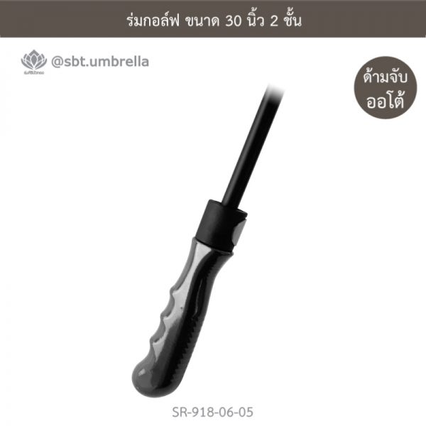 ร่มกอล์ฟ 30 นิ้ว 2 ชั้น สีดำสลับสีเหลือง