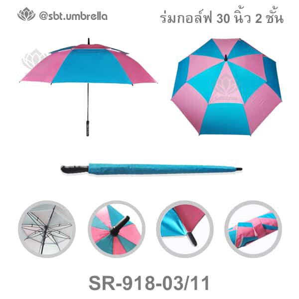 ร่มกอล์ฟ 30 นิ้ว 2 ชั้น สีฟ้าสลับชมพู