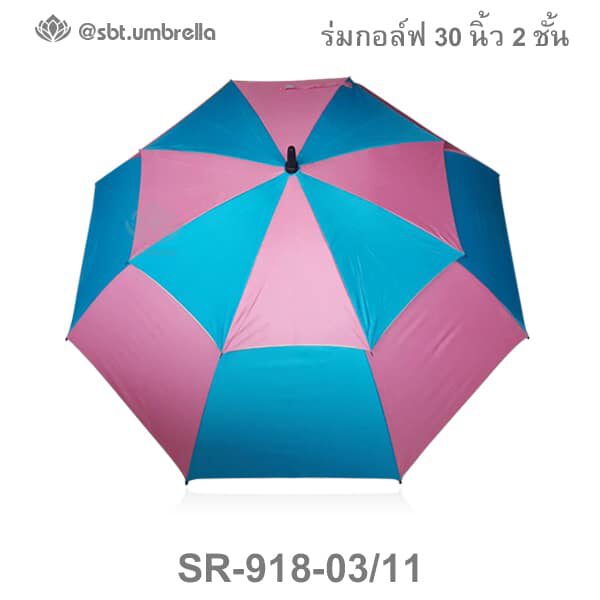 ร่มกอล์ฟ 30 นิ้ว 2 ชั้น สีฟ้าสลับชมพู