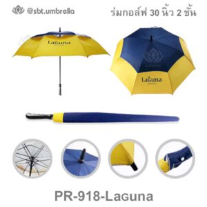 ร่มกอล์ฟ 30 นิ้ว 2 ชั้น laguna