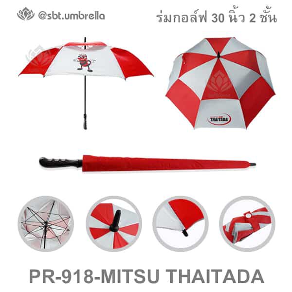ร่มกอล์ฟ 30 นิ้ว 2 ชั้น ไทยทาดา