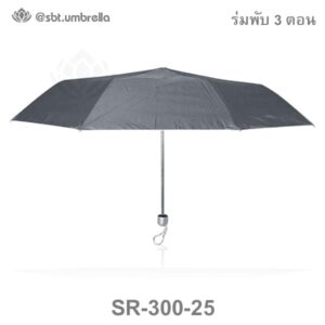 ร่มพับ 3 ตอน สีเทา ตัวบาง โครงเบา