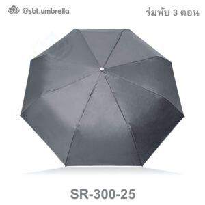 ร่มพับ 3 ตอน สีเทา ตัวบาง โครงเบา