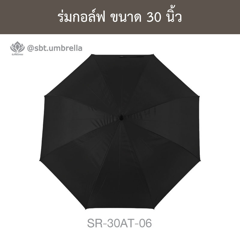 ส่วนประกอบของร่ม กันสาดร่ม ผ้าร่ม