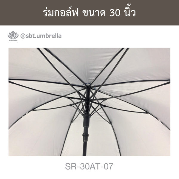 ร่มกอล์ฟ 30 นิ้ว