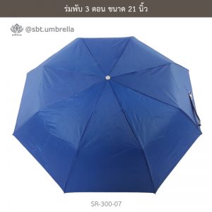 ร่มพับ 3 ตอน สีน้ำเงิน