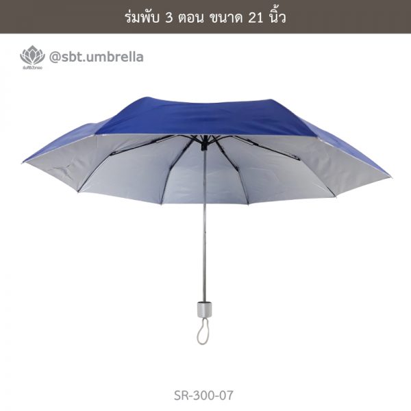 ร่มพับ 3 ตอน สีน้ำเงิน