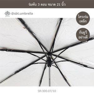 ร่มพับ 3 ตอน สีน้ำเงินสลับขาว