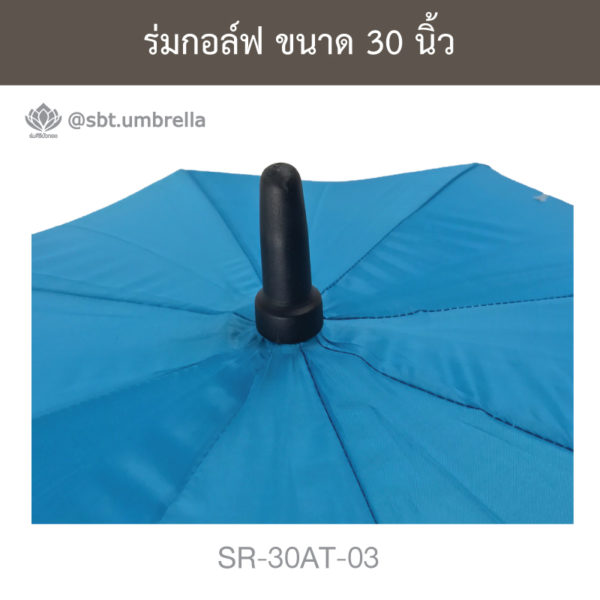 ร่มกอล์ฟ 30 นิ้ว