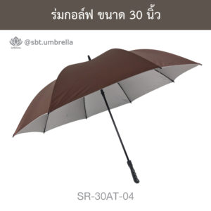 ร่มกอล์ฟ 30 นิ้ว