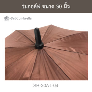 ร่มกอล์ฟ 30 นิ้ว