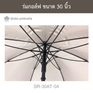 ร่มกอล์ฟ 30 นิ้ว
