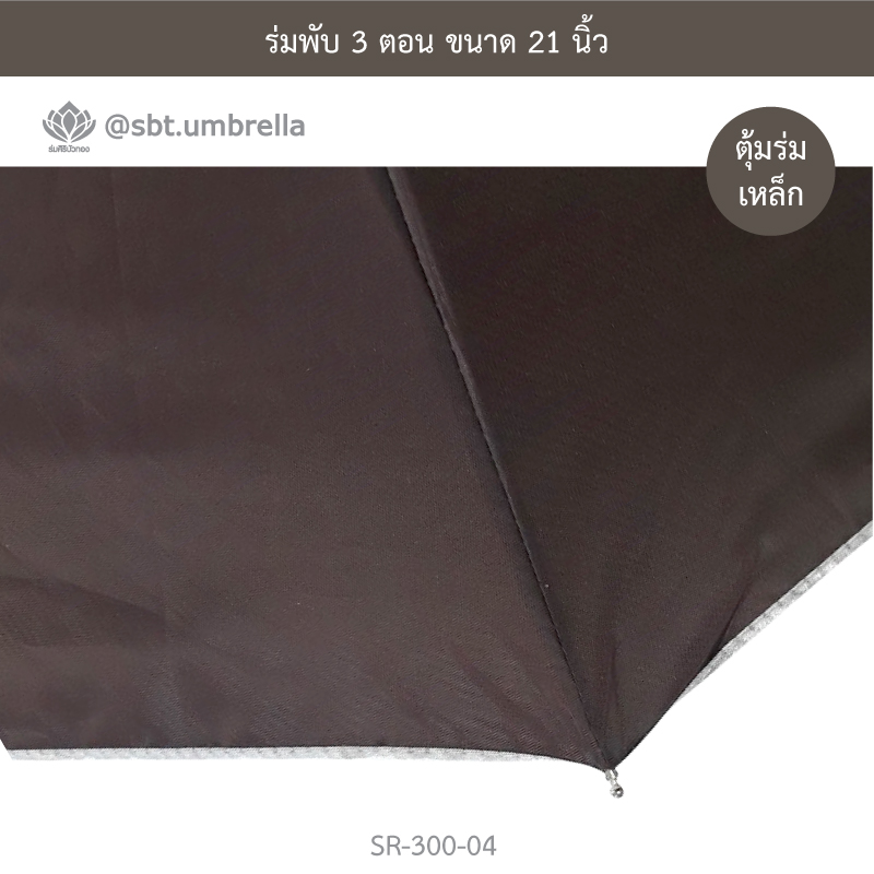 รู้จักผ้าร่ม ให้มากขึ้น ผ้าร่มชนิดไหนบ้างสามารถป้องกัน UV ได้ดี