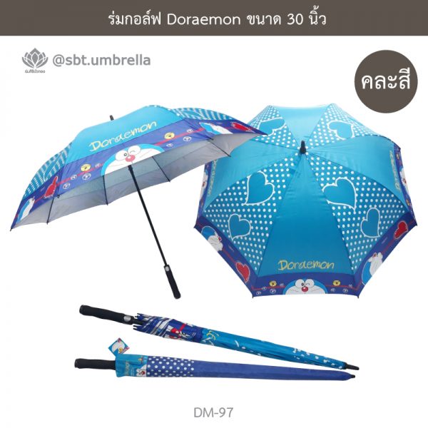 ร่มกอล์ฟ 30 นิ้ว ลายลิขสิทธิ์ Doraemon