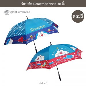 ร่มกอล์ฟ 30 นิ้ว ลายลิขสิทธิ์ Doraemon