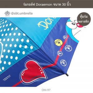ร่มกอล์ฟ 30 นิ้ว ลายลิขสิทธิ์ Doraemon