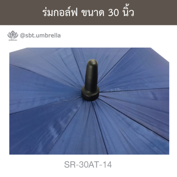ร่มกอล์ฟ 30 นิ้ว