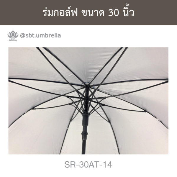 ร่มกอล์ฟ 30 นิ้ว