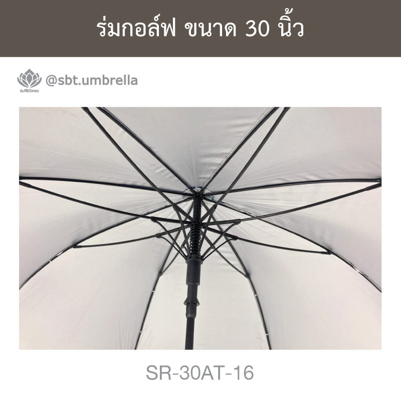 ส่วนประกอบของร่ม ส่วนของซี่โครงร่ม ควรเลือกอย่างไร