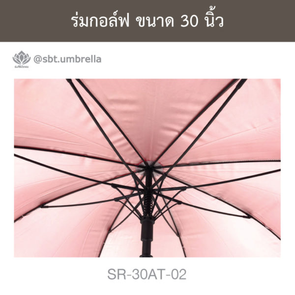 ร่มกอล์ฟ 30 นิ้ว