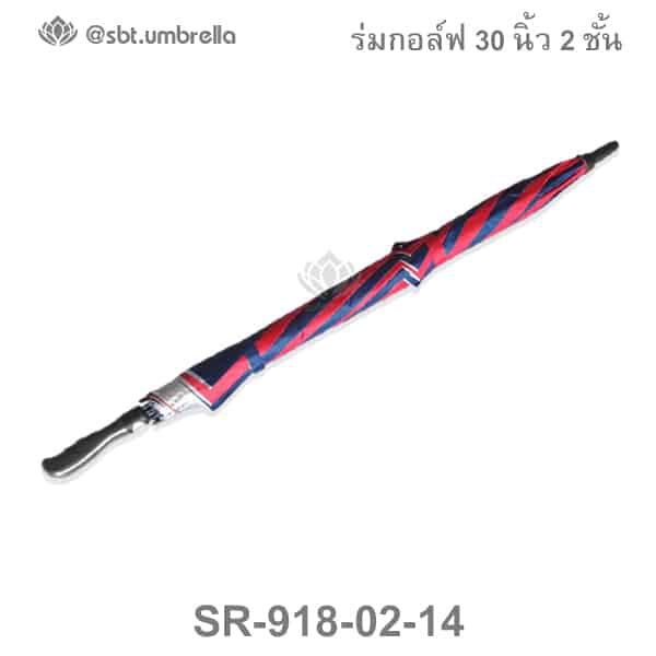 ร่มกอล์ฟ 30 นิ้ว 2 ชั้น