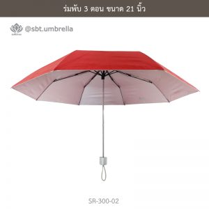 ร่มพับ 3 ตอน สีแดง