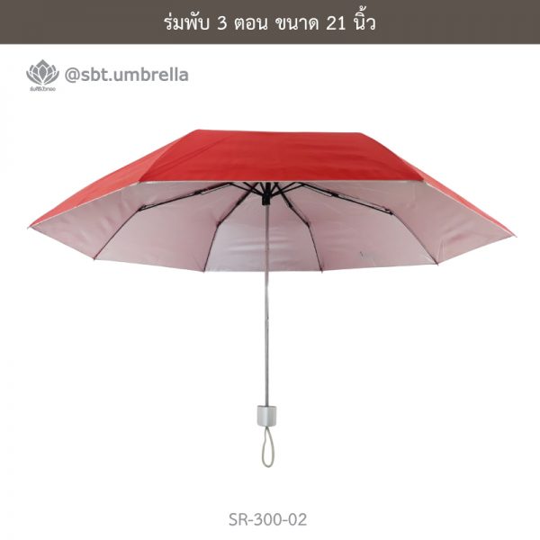 ร่มพับ 3 ตอน สีแดง