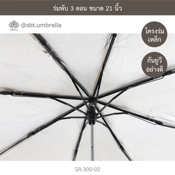 ร่มพับ 3 ตอน สีแดง